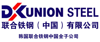 韩国联合铁钢中国有限公司